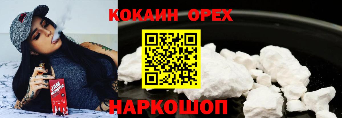 КОКАИН Fish Scale  Вход с VPN  Кокаин Перу  Анапа 