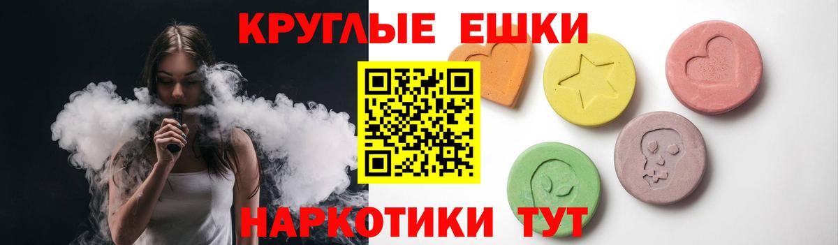 Анапа  ЭКСТАЗИ круглые  Экстази круглые  Ecstasy    сайт  Вход с VPN 