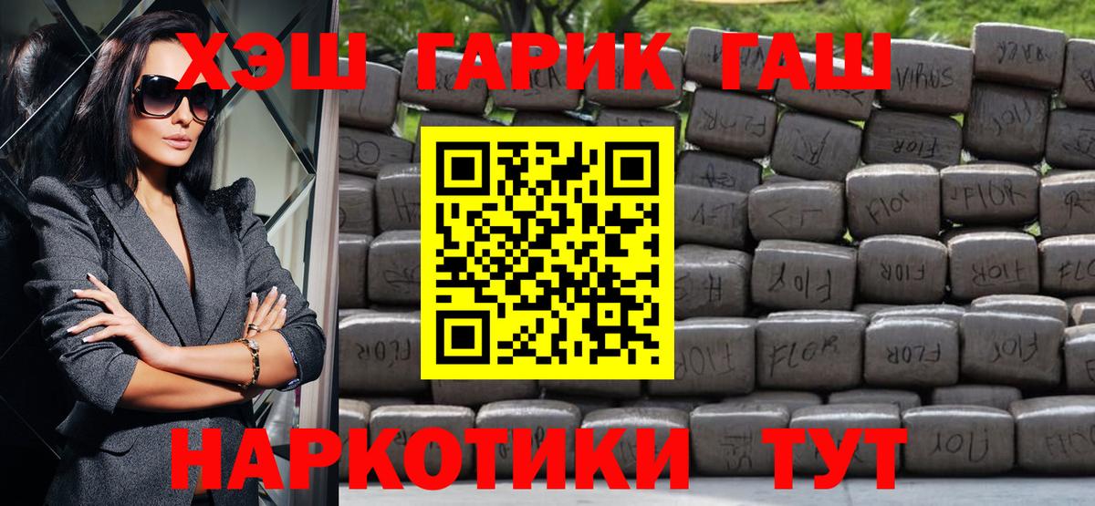 ГАШ индика сатива Анапа