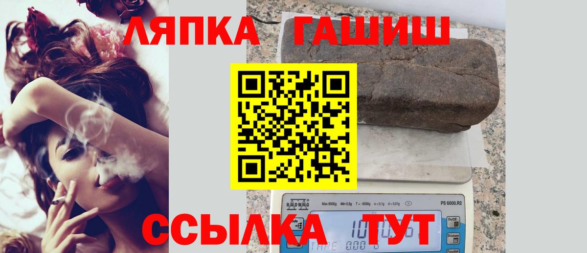 ГАШ Ice-O-Lator  ГАШИШ  где купить наркоту  Анапа  Гашиш Premium  Вход с VPN 