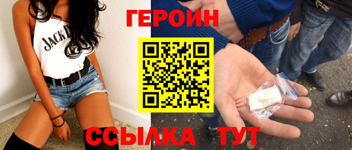 ГЕРОИН Афган  Вход с VPN  Анапа 