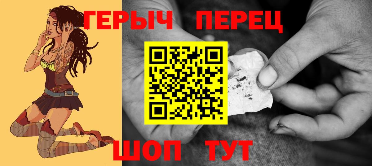 ГЕРОИН герыч Анапа
