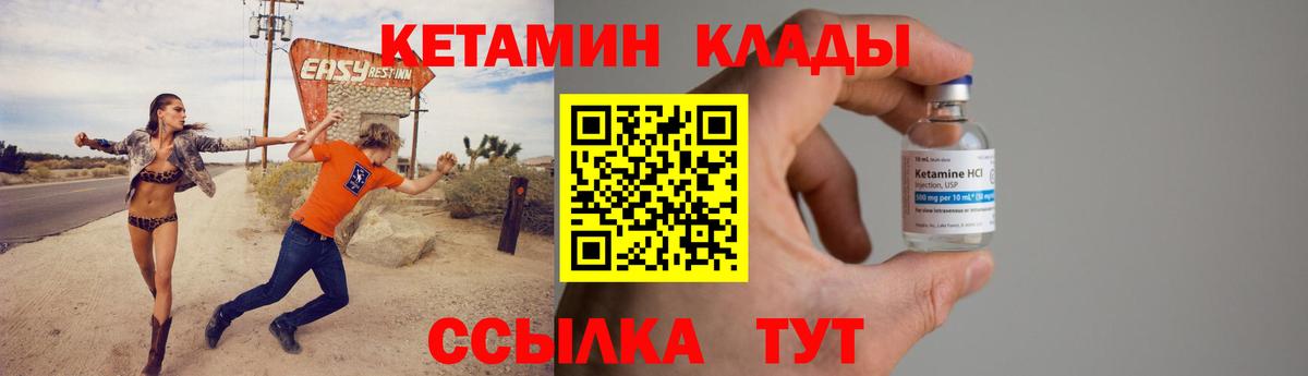 мориарти наркотические препараты  КЕТАМИН VHQ  Вход с VPN  Кетамин ketamine  Анапа 