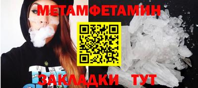 первитин Чебаркуль
