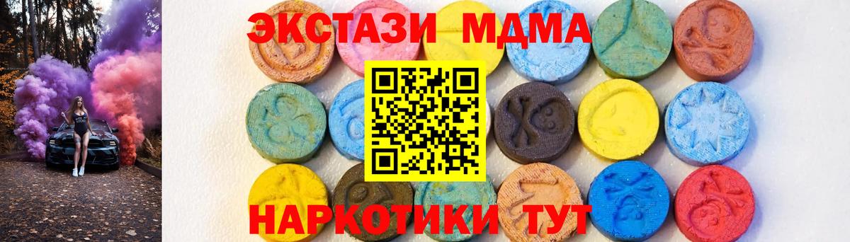 МДМА кристаллы Анапа