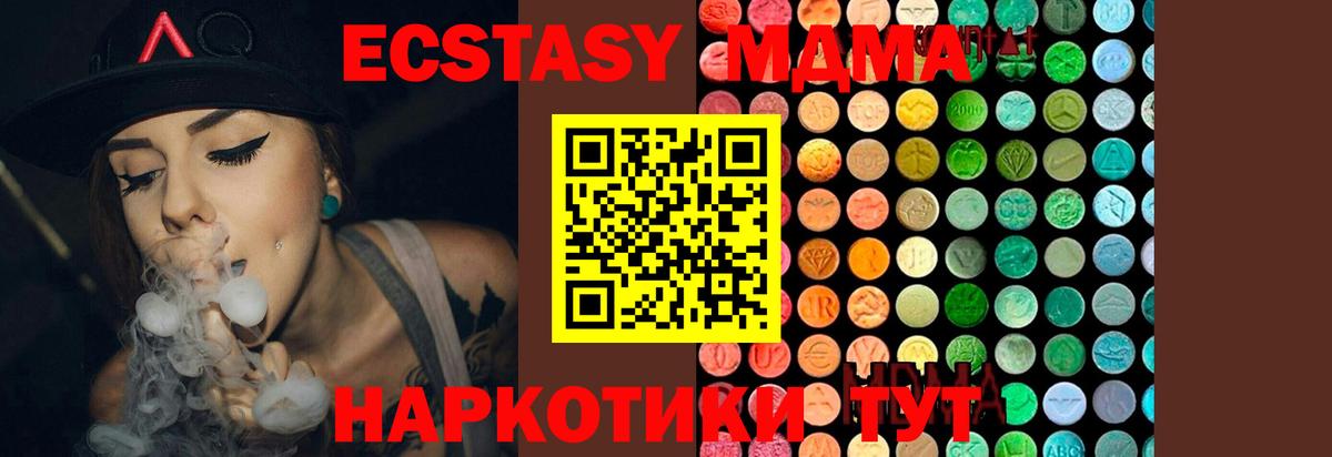Анапа  MDMA VHQ  МДМА кристаллы  Вход с VPN 