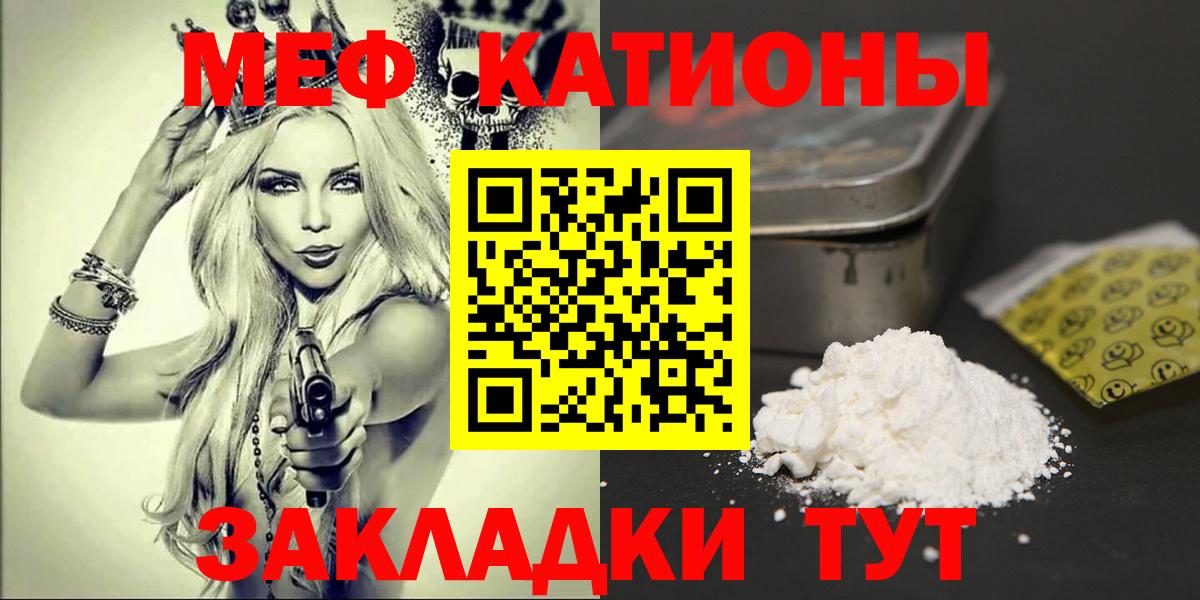 Меф мяу мяу кристаллы Анапа
