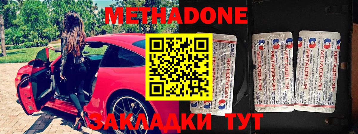 Анапа  блэк спрут сайт  Вход с VPN  Метадон мёд 