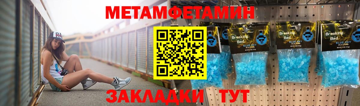 Метамфетамин Декстрометамфетамин 99.9% Анапа