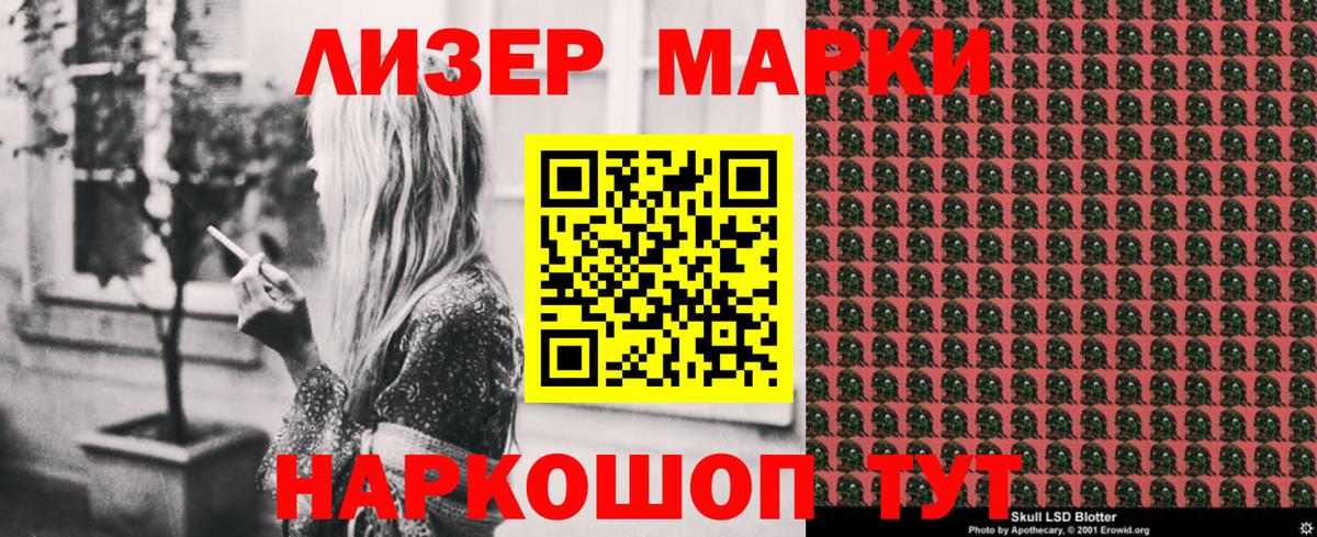 Марки N-bome 1,8мг Анапа